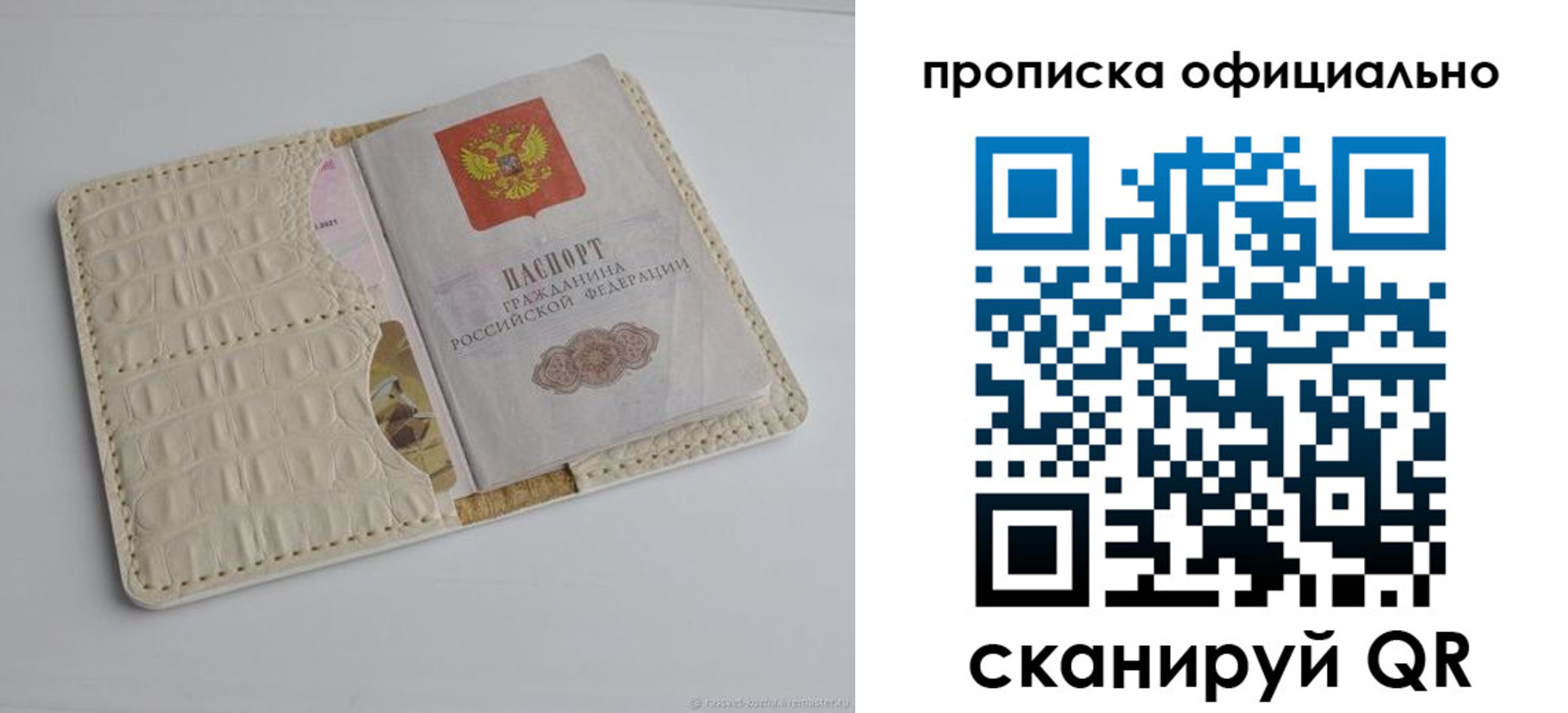временная регистрация для школы в Красноярске