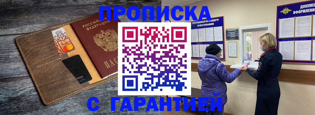 найти адрес прописки в Красноярске