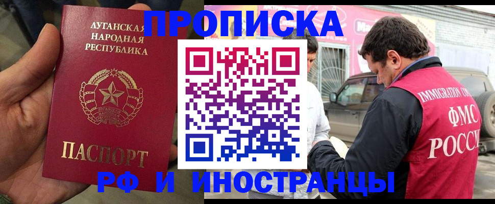 временная регистрация купить в Красноярске