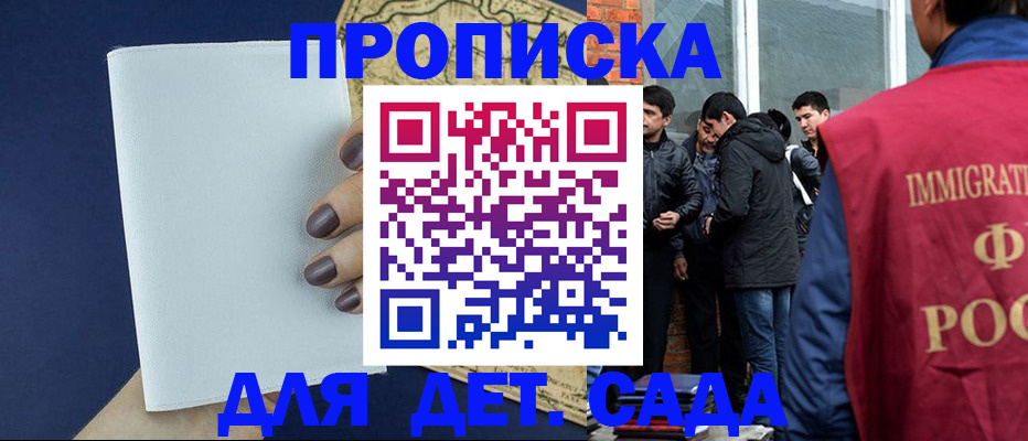прописка для кредита в Красноярске