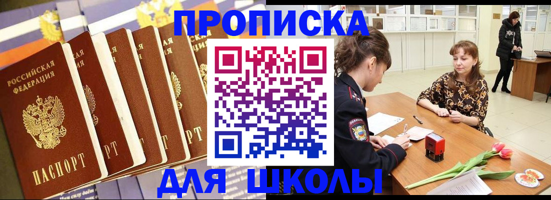 найти адрес прописки в Красноярске